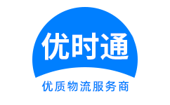 新龙县到香港货运公司，新龙县到台湾快递公司，新龙县至澳门物流公司