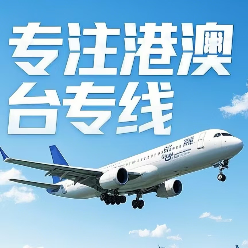新龙县到台湾航空运输