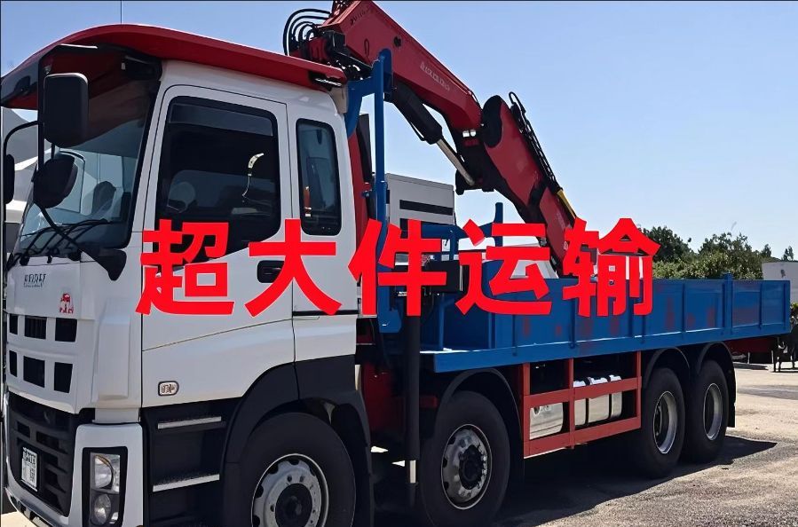 新龙县超大件运输